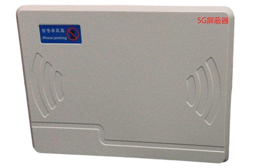 海曙经济型移动通信干扰器7路