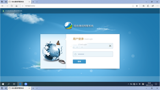  海曙无线通信对讲调度网管系统