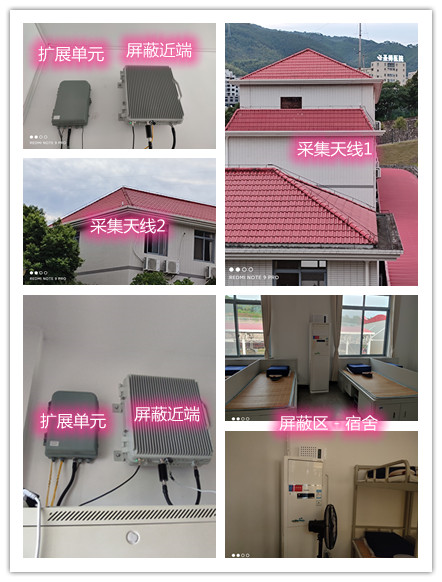  海曙某武警部队宿舍屏蔽案例（数字信令级）