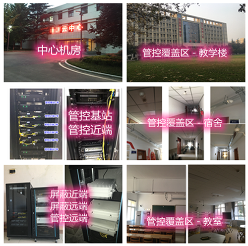  海曙某军事院校管控案例（数字信令级）