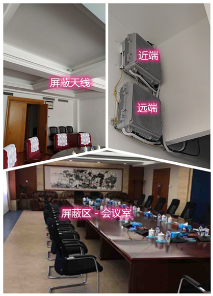  海曙某机关单位会议室屏蔽案例（数字信令级）