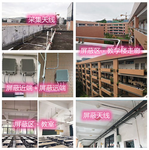  海曙某中学考场屏蔽案例（数字信令级）